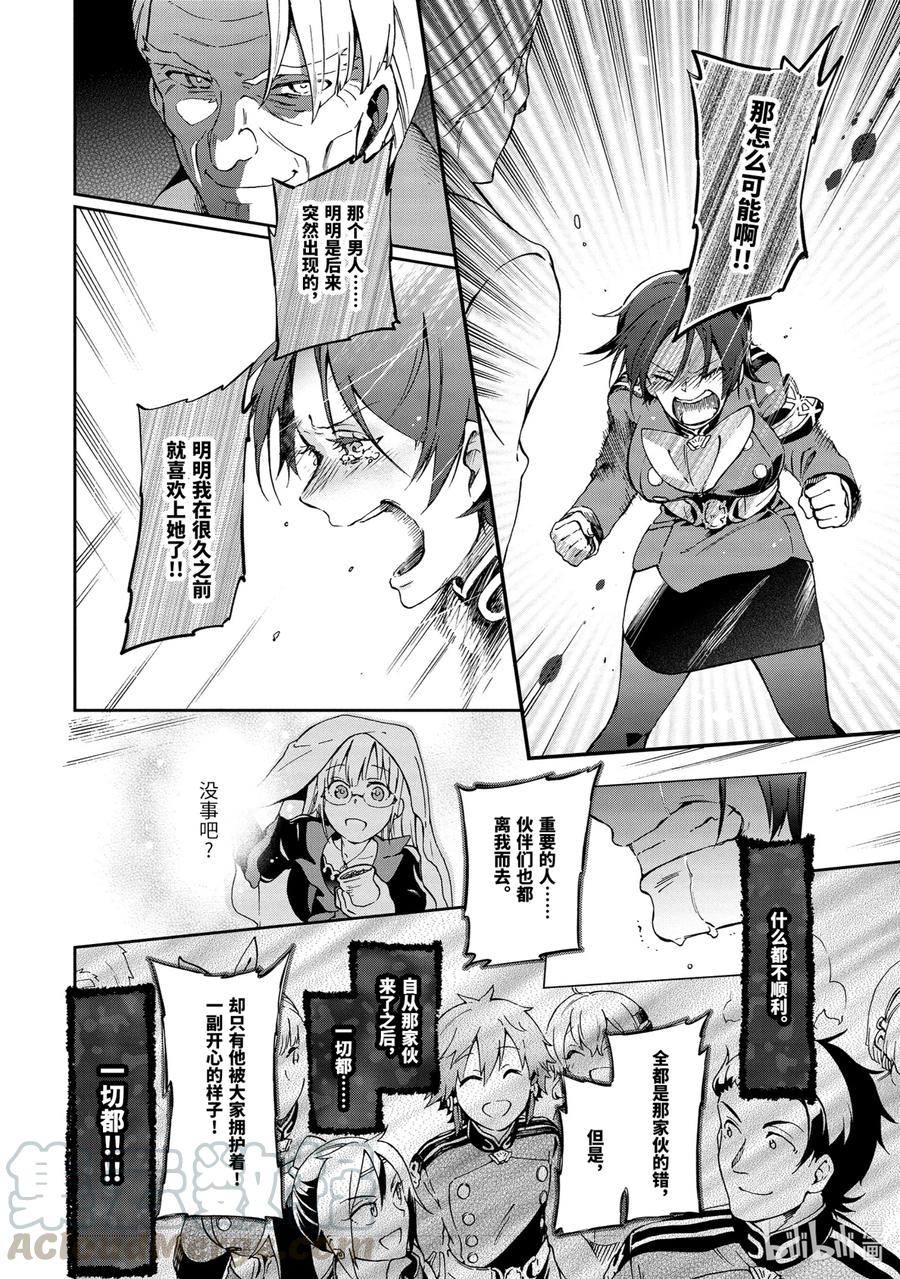 32-1 那是如同所有人都渴望却无人能得到的天上繁星般的关系3