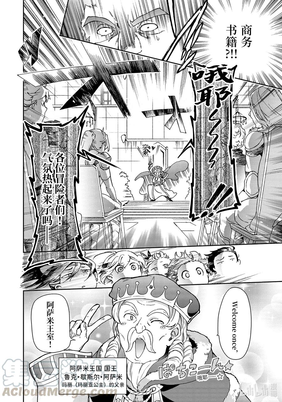 31-2 那是如同一生一次的决胜战还未开始就已经结束一般的失落3