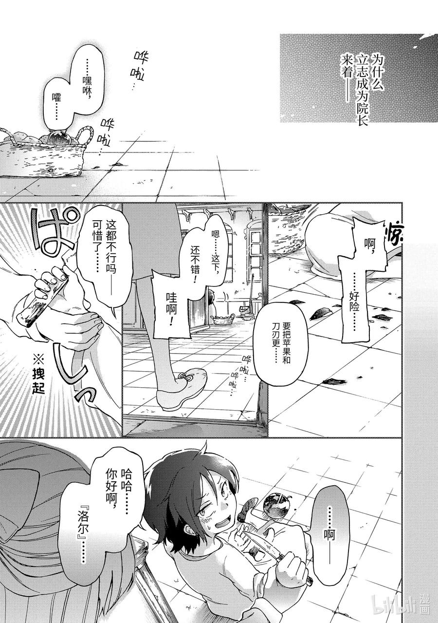 18-3 那是如同宣告祭典结束的烟火一般的光芒。2