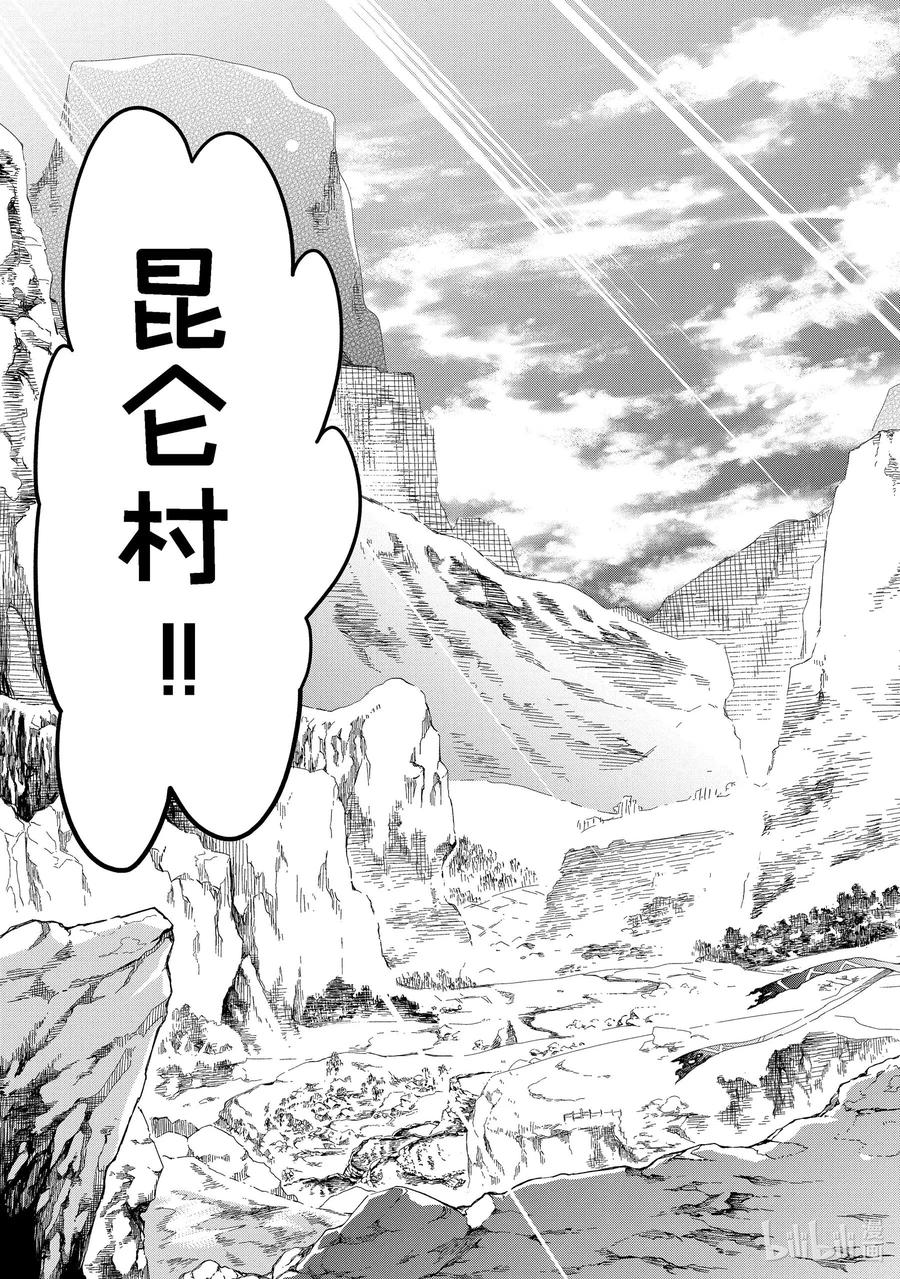 38-2 此乃梦境中的黄金乡是精神上的尖叫机器那般的归乡故事3