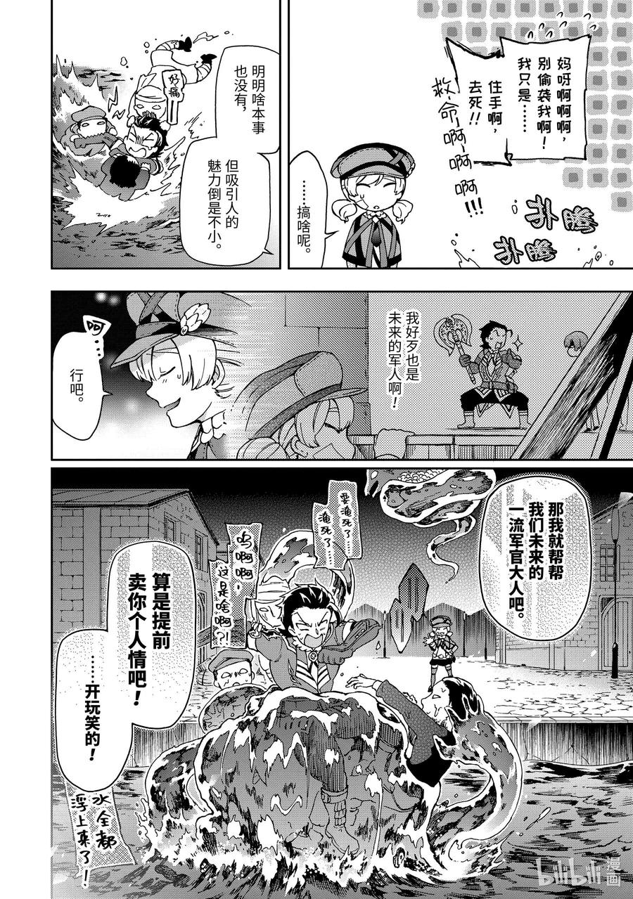 18-1 那是如同宣告祭典结束的烟火一般的光芒。3