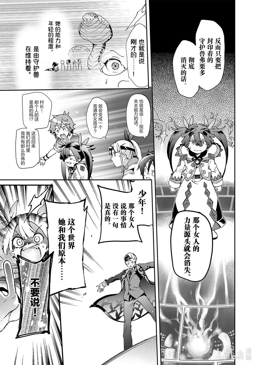 36-2 那就是无论怎么前进都会遇到的称之为试炼的大敌1