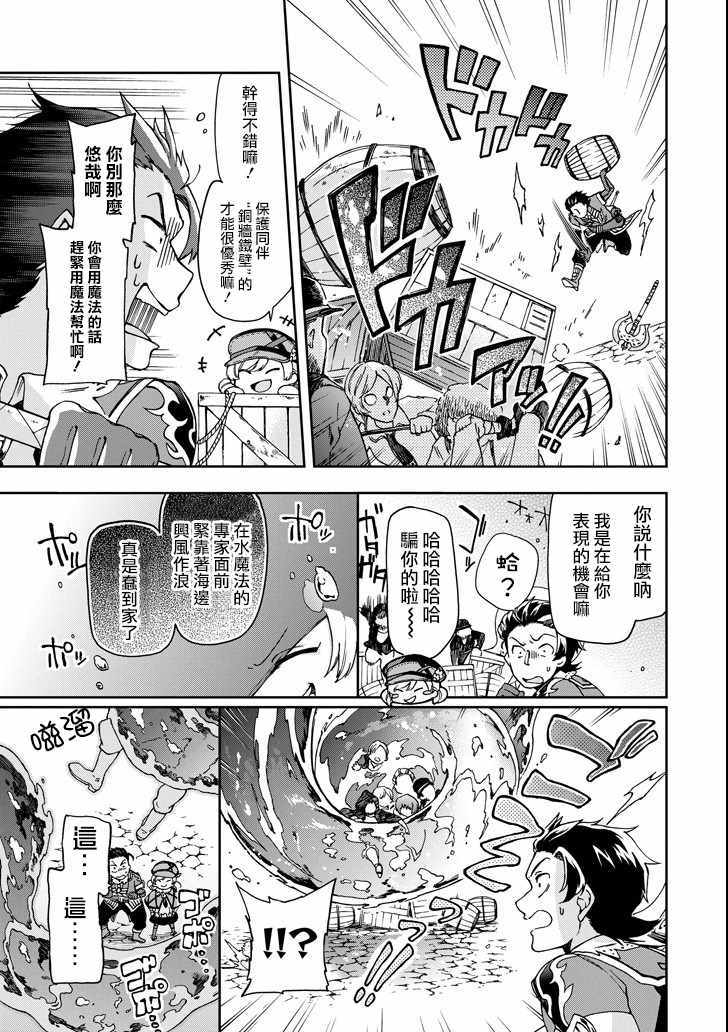 第18.1话2