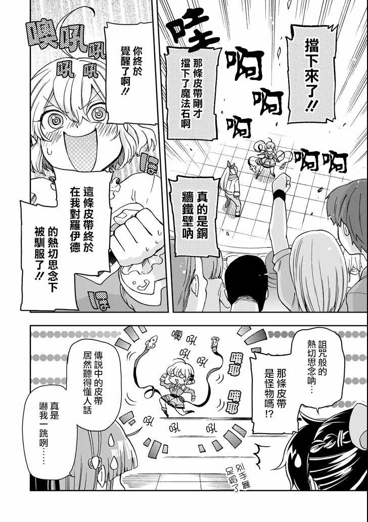 第14话1