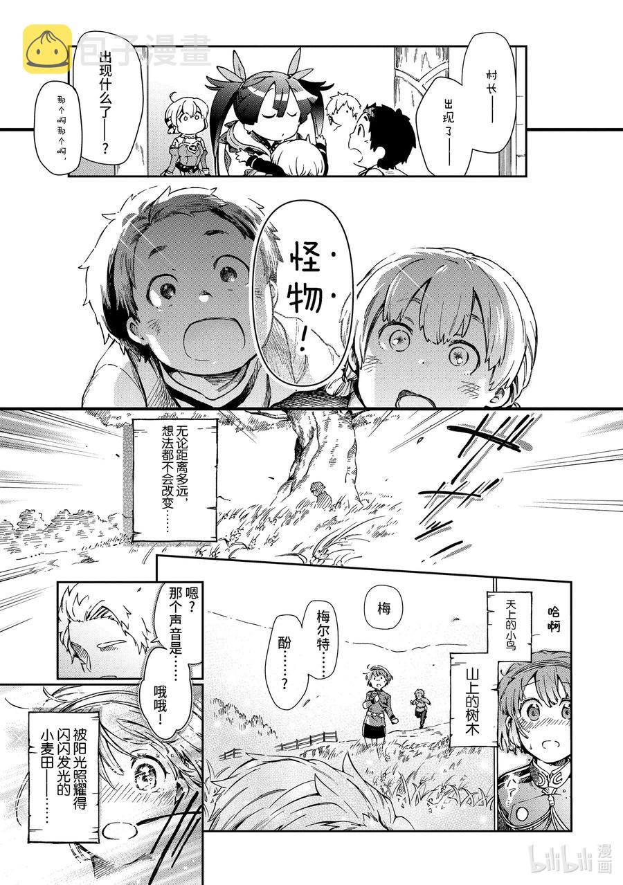 38-2 此乃梦境中的黄金乡是精神上的尖叫机器那般的归乡故事1