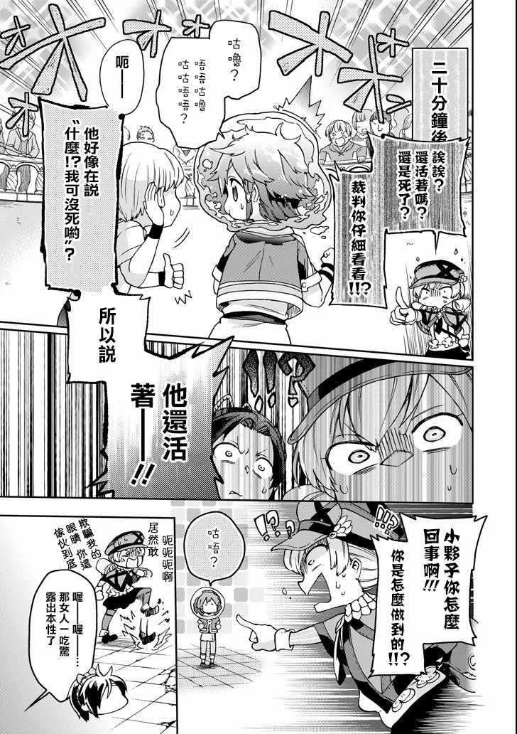 第15话4