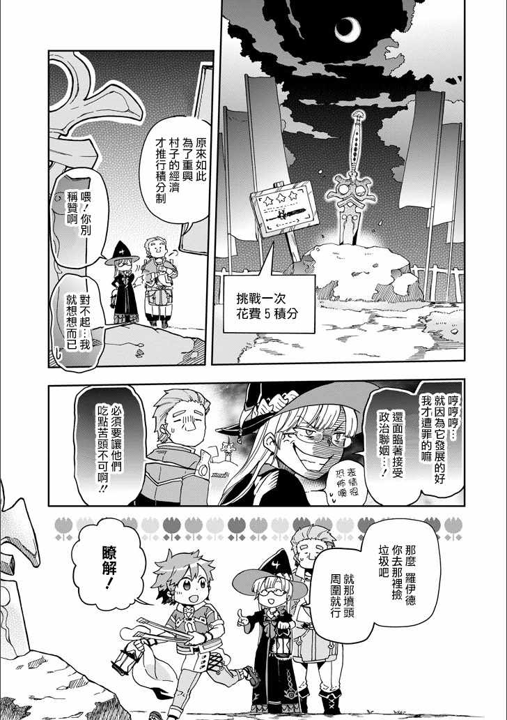 第10话4