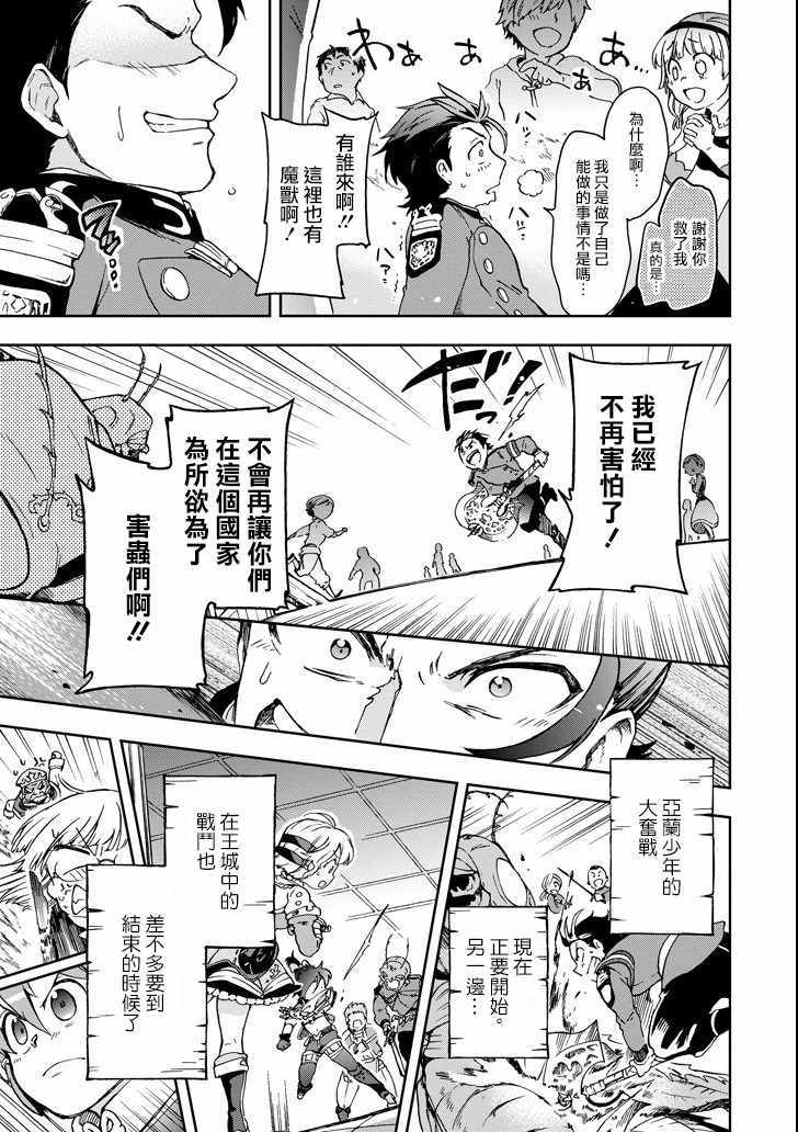 第8话2