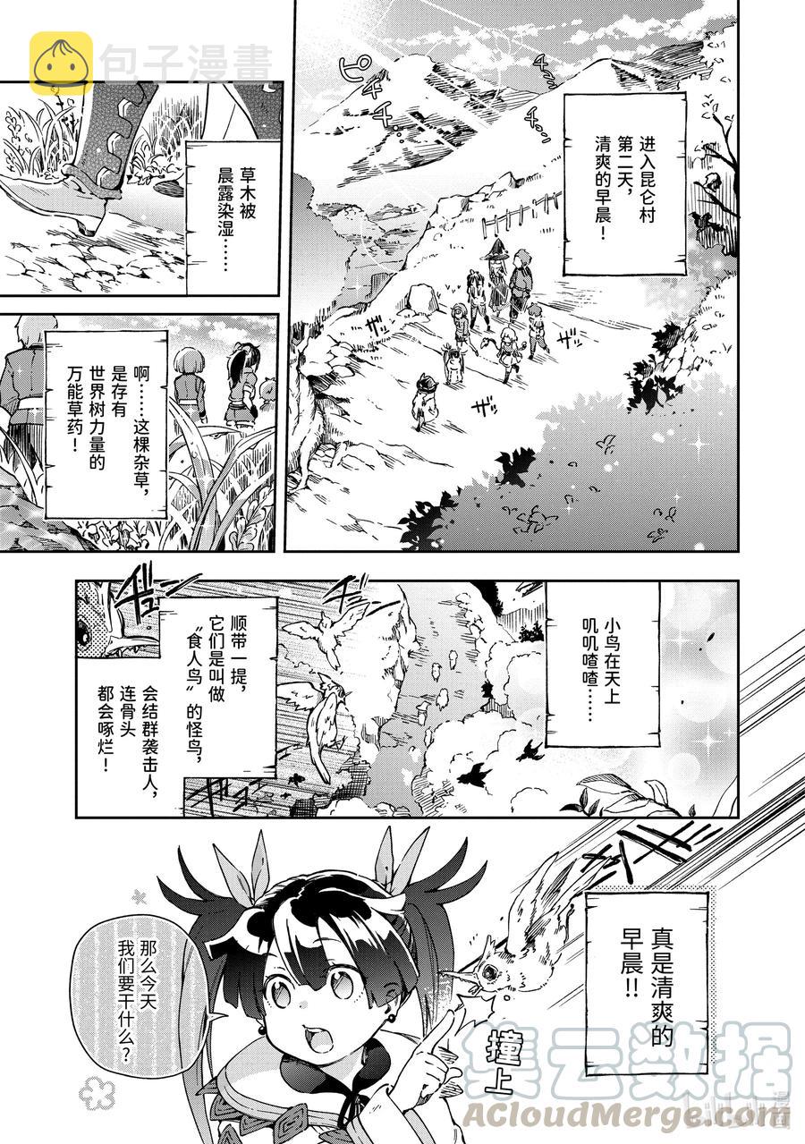 40-1 那就像被抛弃在一个人都没有的主题乐园里一样的孤独4