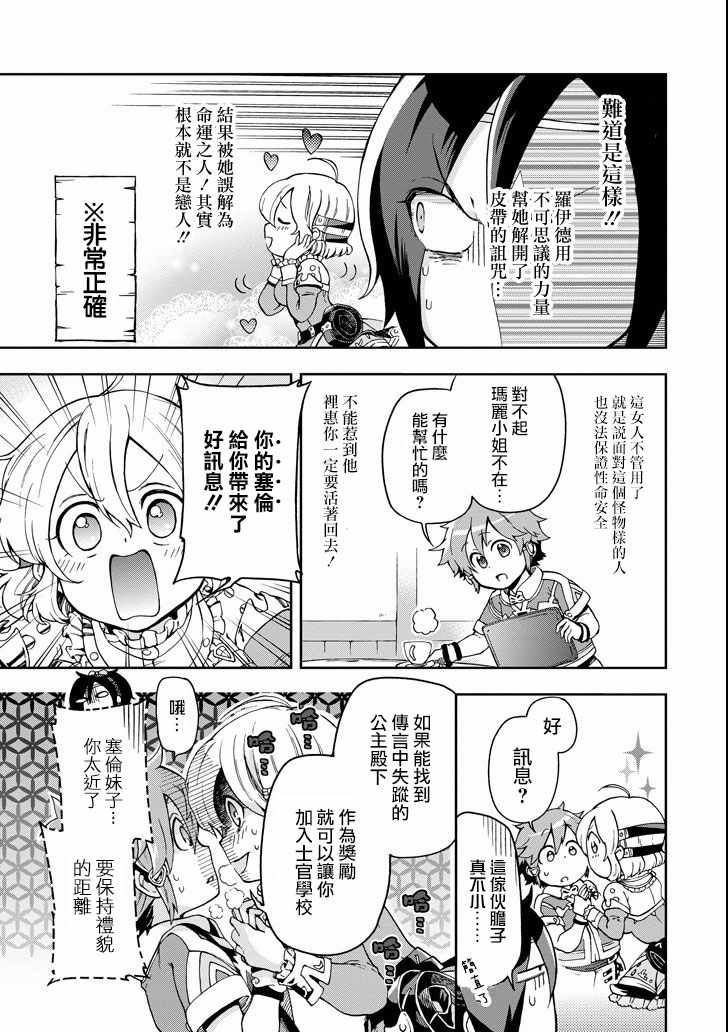 第7话2