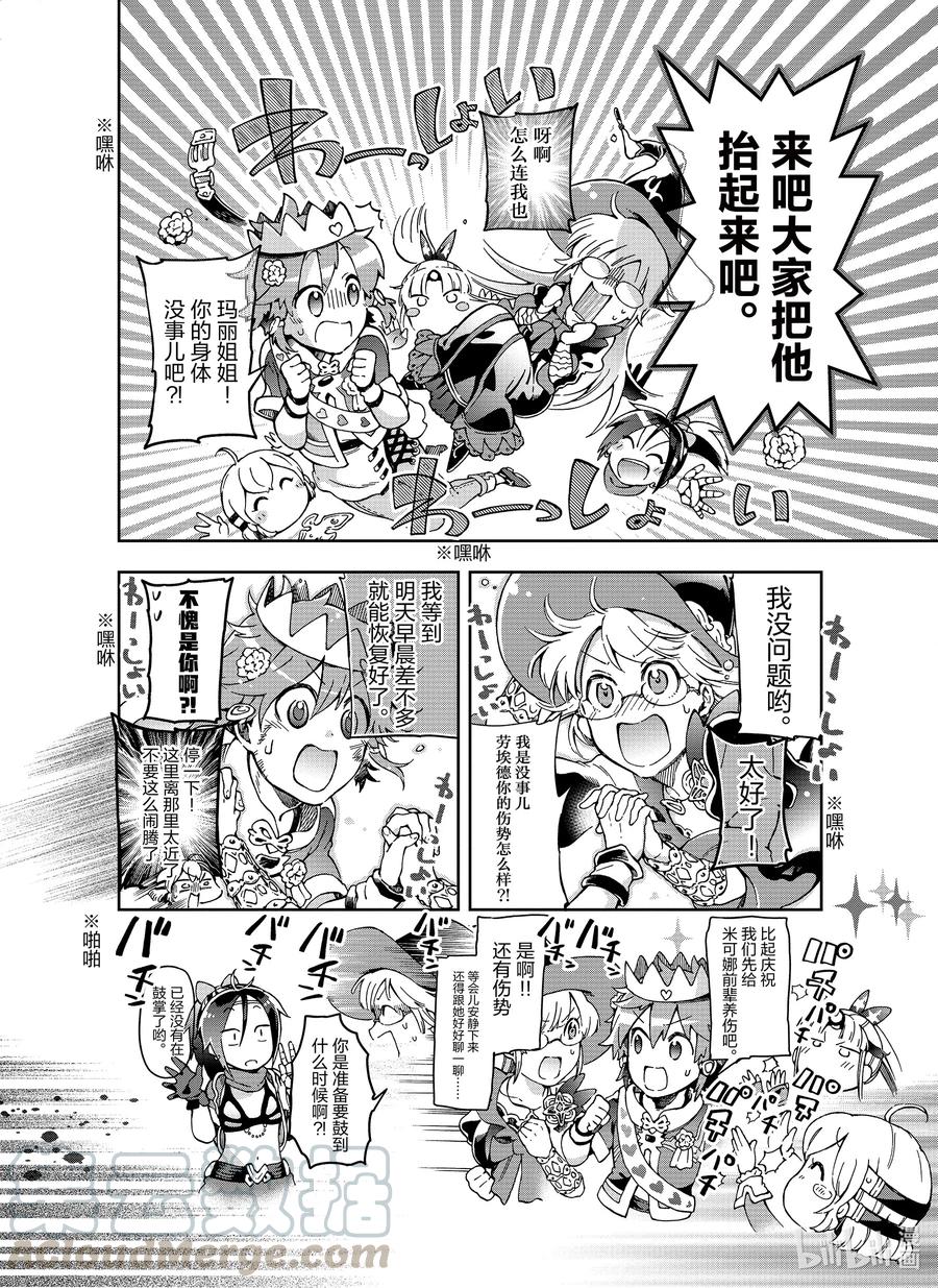 36-1 那就是无论怎么前进都会遇到的称之为试炼的大敌3