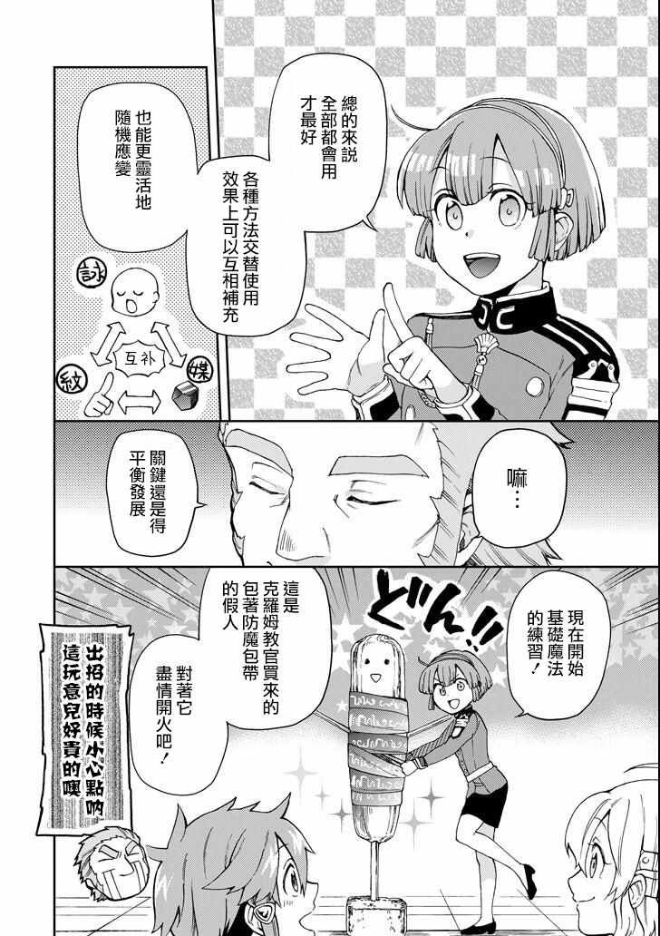 第13话3