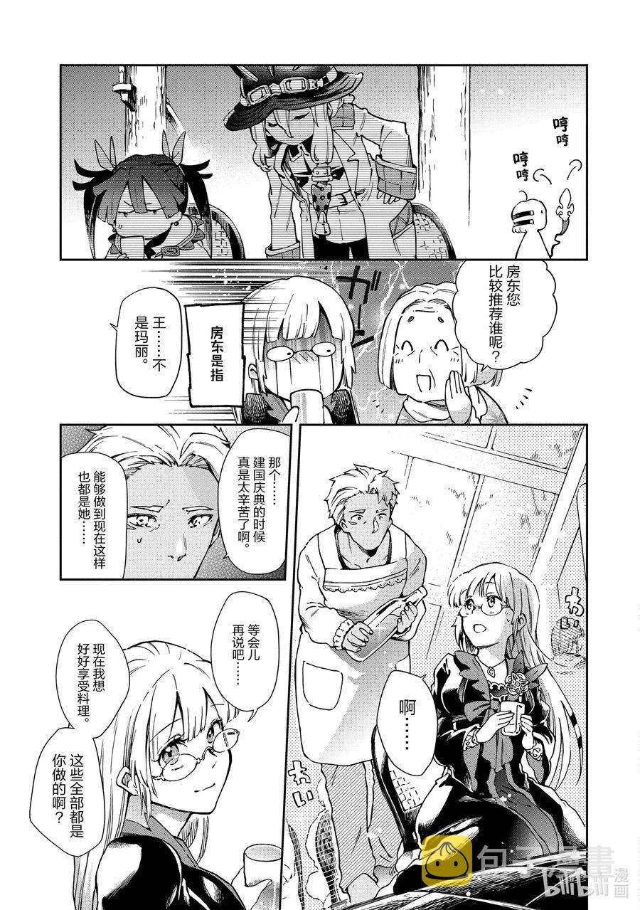 39-2 在一个让人血脉喷张的恐怖小屋里玩耍吃饭睡觉的一日游行程1