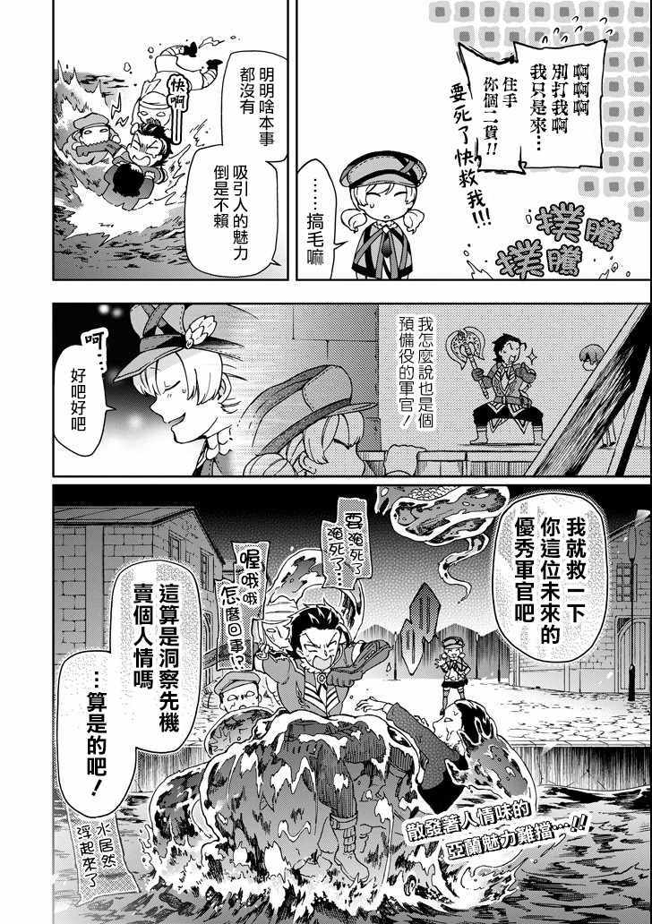 第18.1话3
