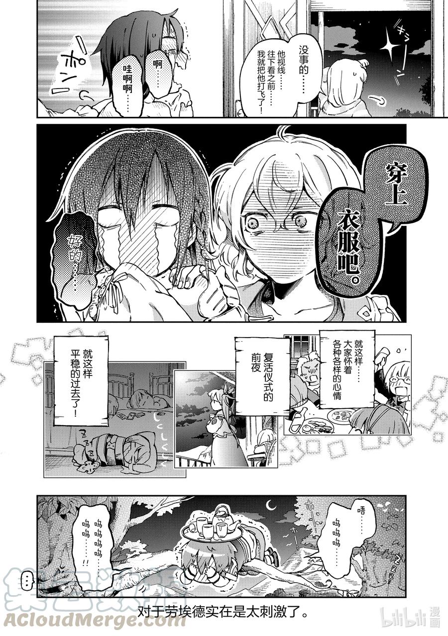 39-2 在一个让人血脉喷张的恐怖小屋里玩耍吃饭睡觉的一日游行程4