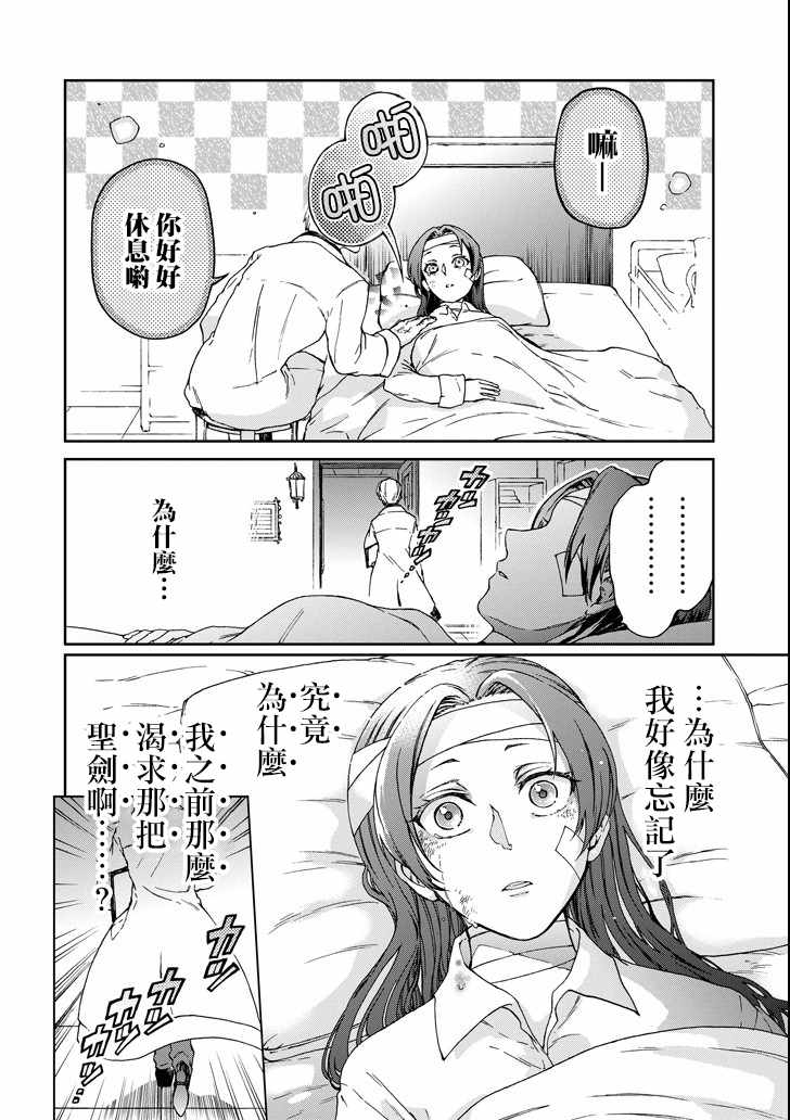 第18.2话3