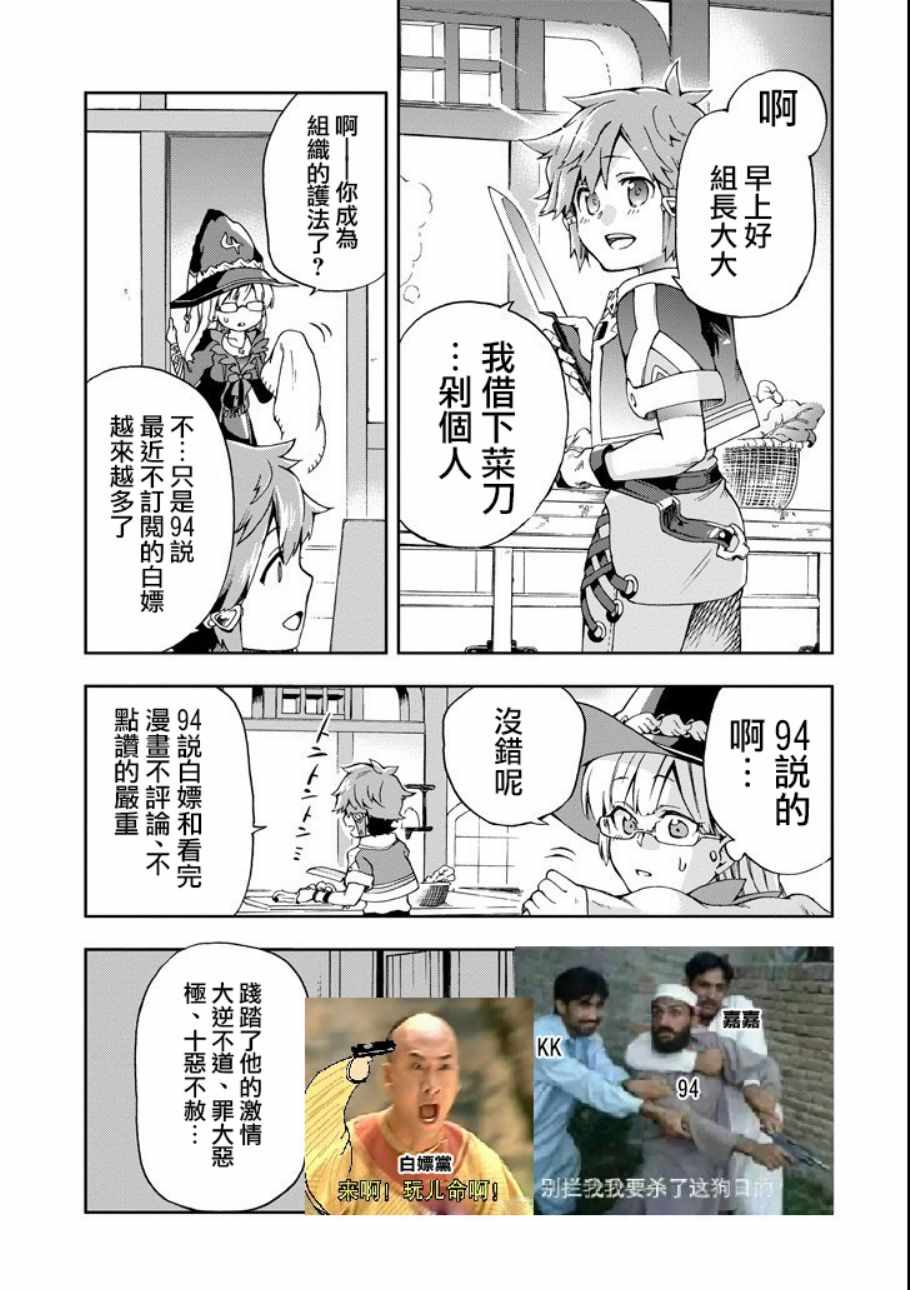 新手村生活 番外33