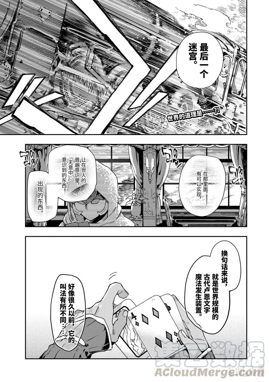 40-1 那就像被抛弃在一个人都没有的主题乐园里一样的孤独0