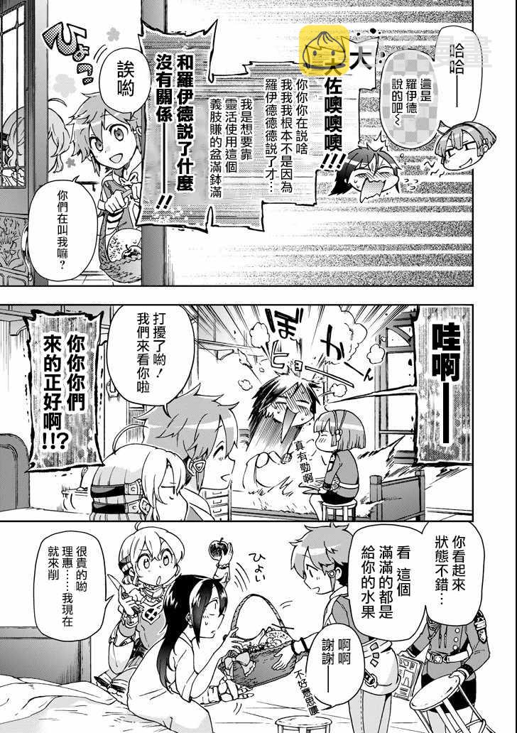 第18.2话4