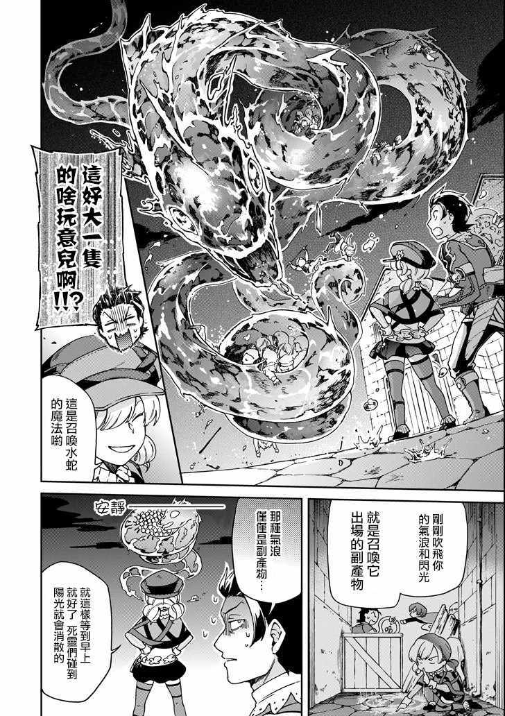 第18.1话3