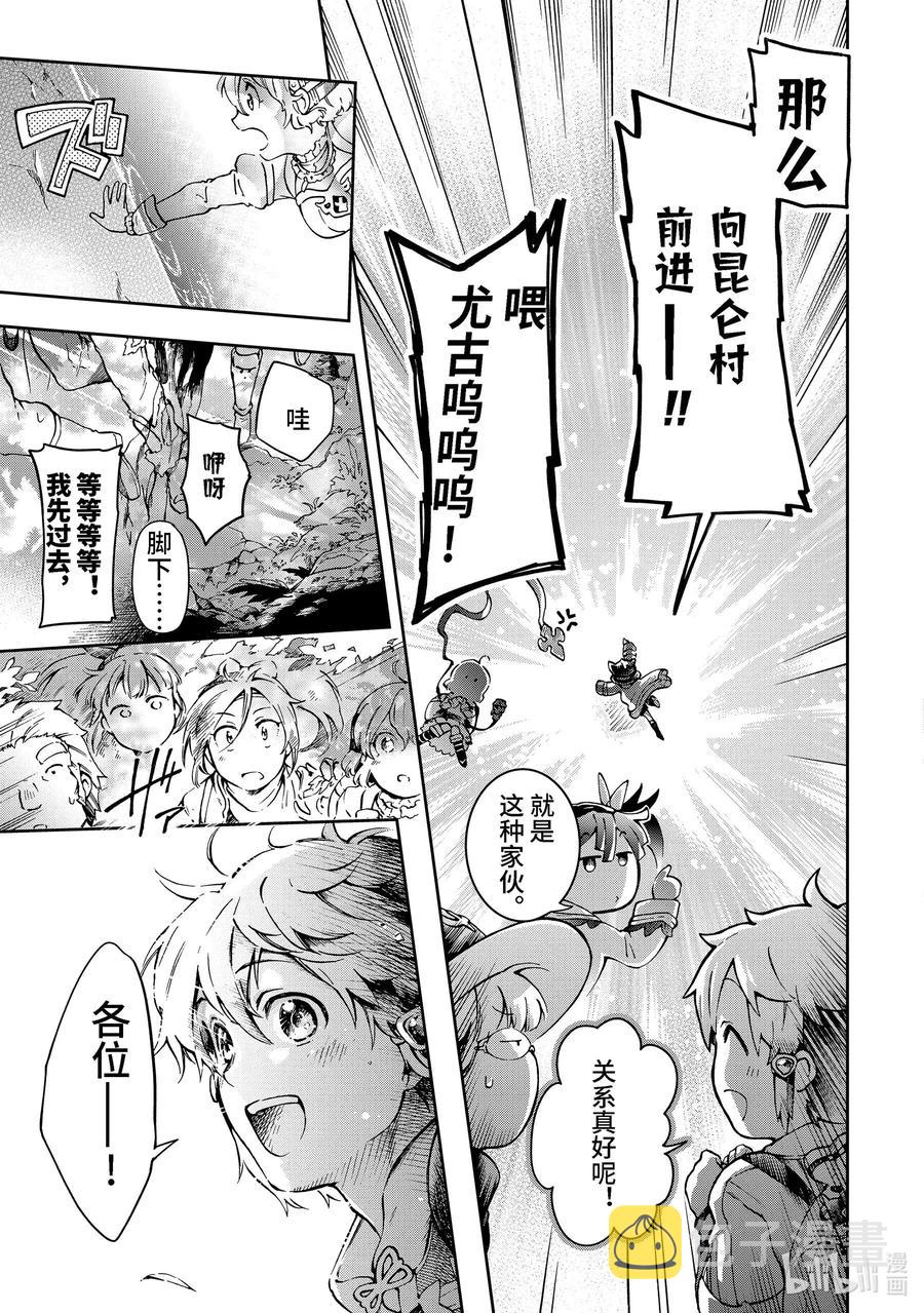 38-2 此乃梦境中的黄金乡是精神上的尖叫机器那般的归乡故事1