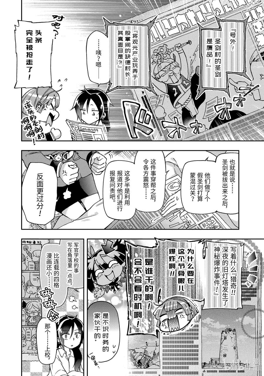 18-2 那是如同宣告祭典结束的烟火一般的光芒。1