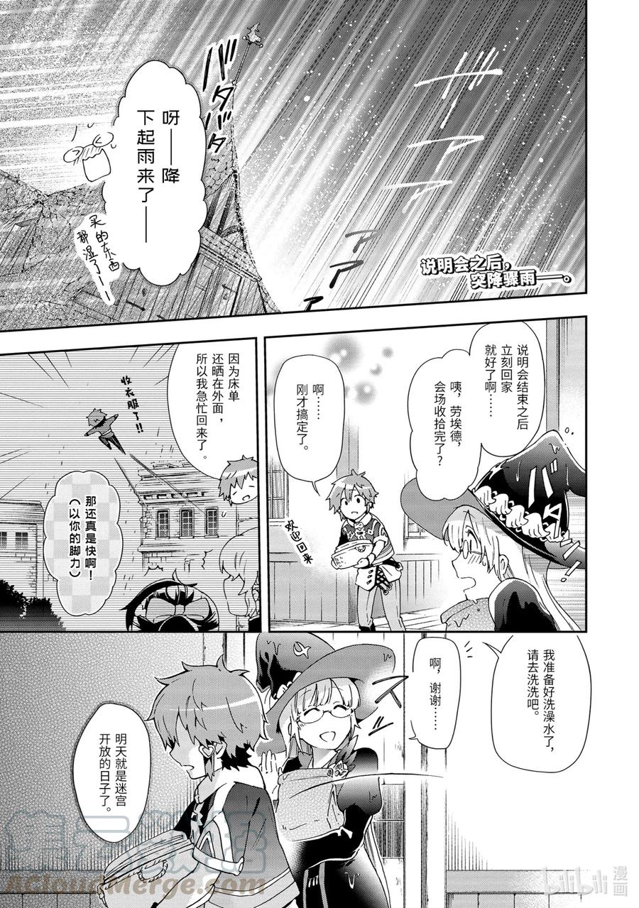 32-1 那是如同所有人都渴望却无人能得到的天上繁星般的关系0