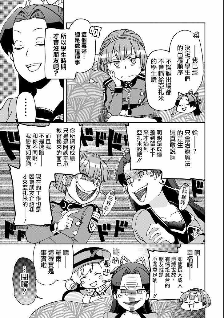第11话2