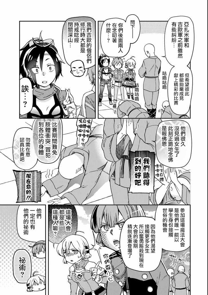 第13话2