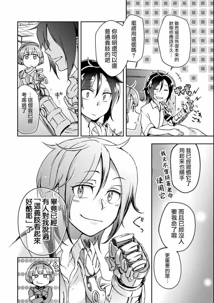 第18.2话3