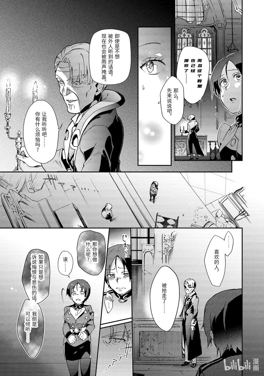 32-1 那是如同所有人都渴望却无人能得到的天上繁星般的关系2
