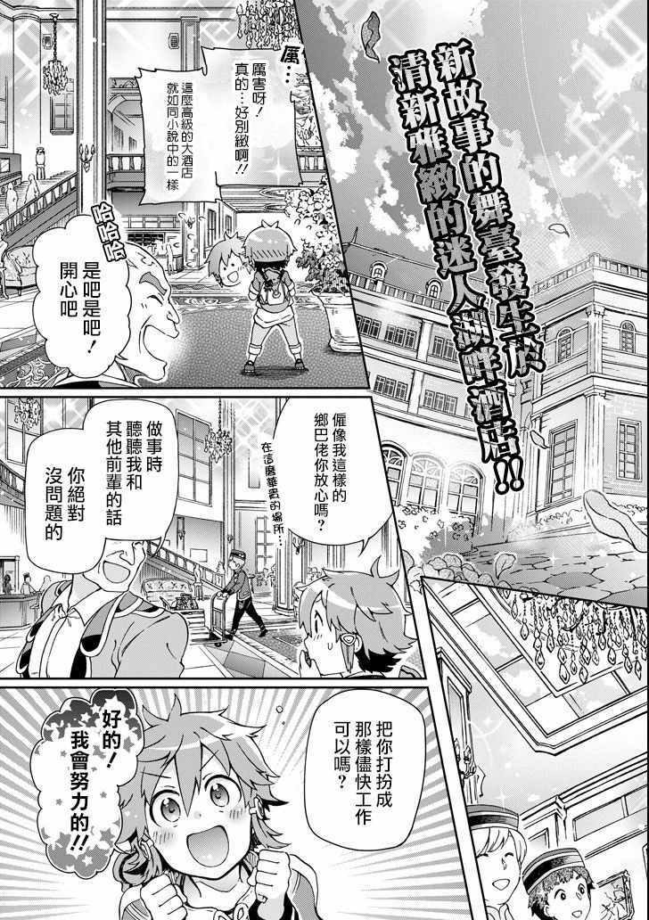 第20话4