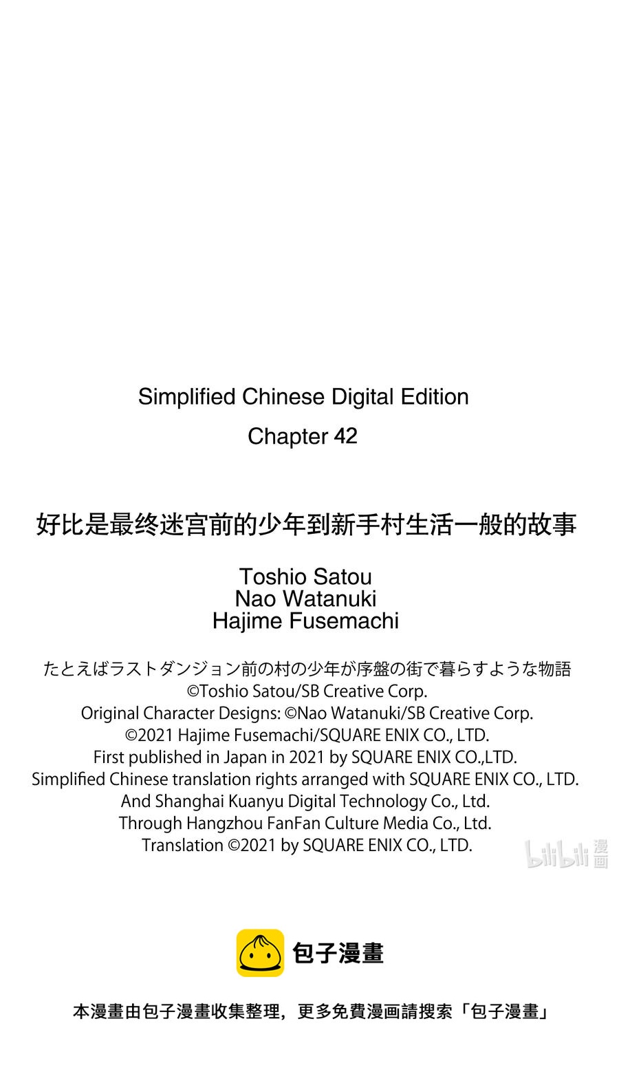 42-1 那是如同在小时候痴迷的舞台至今仍激励着自己的回忆之中1