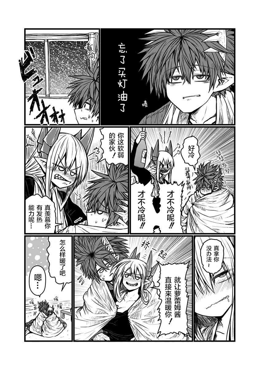 第五卷特别篇14