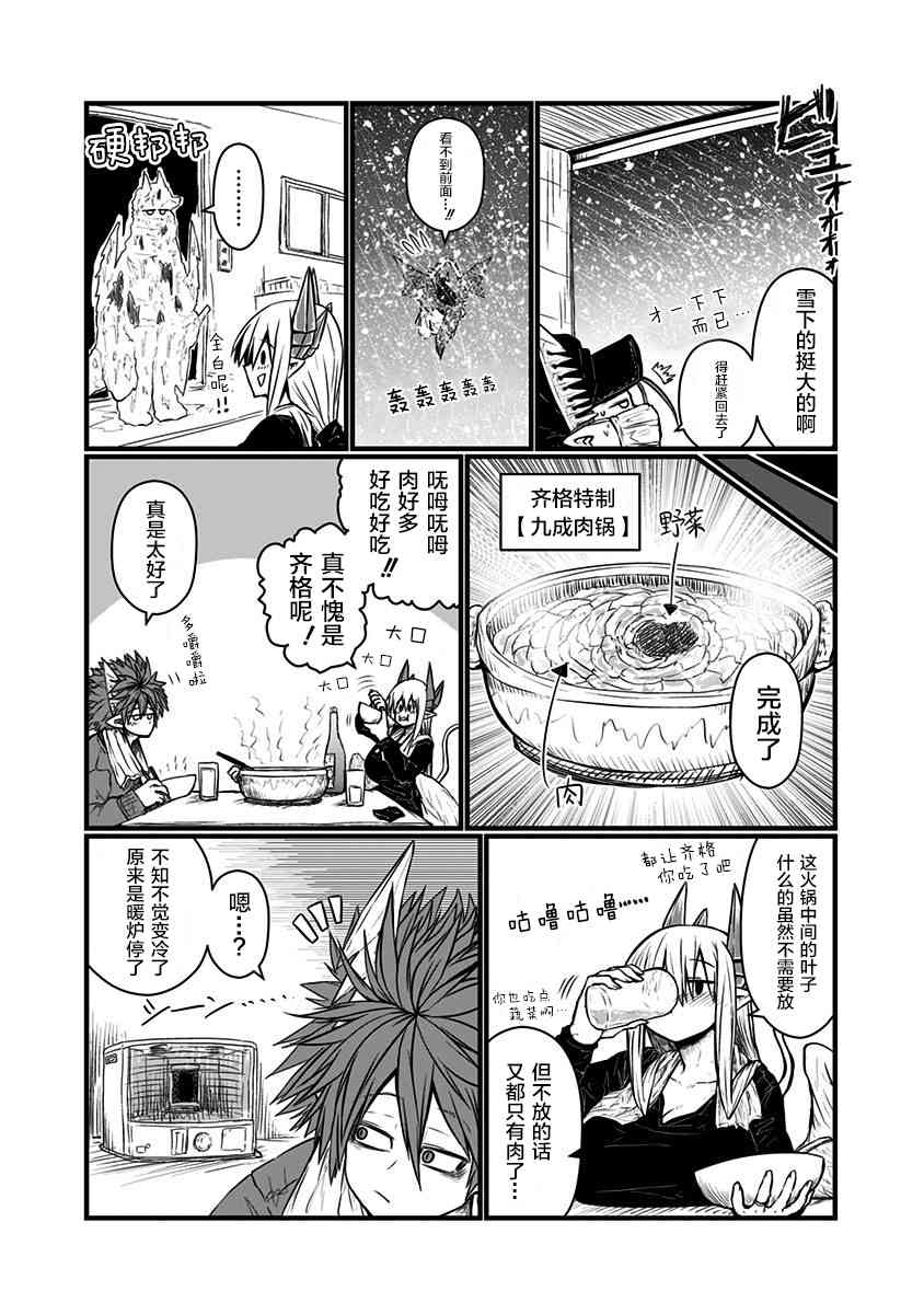 第五卷特别篇13