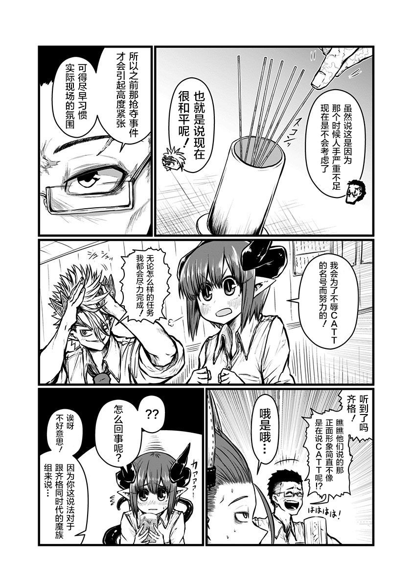 第154话2
