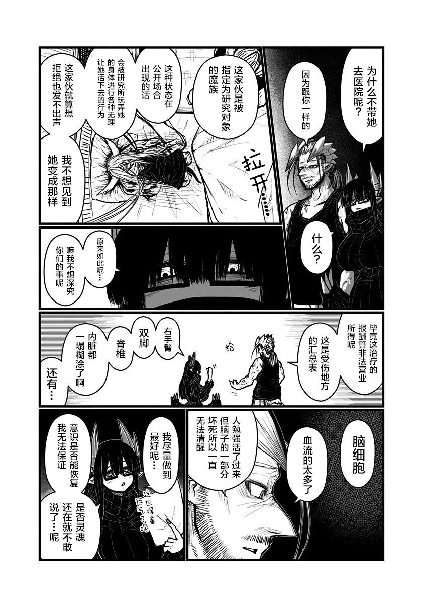 第五卷特别篇23