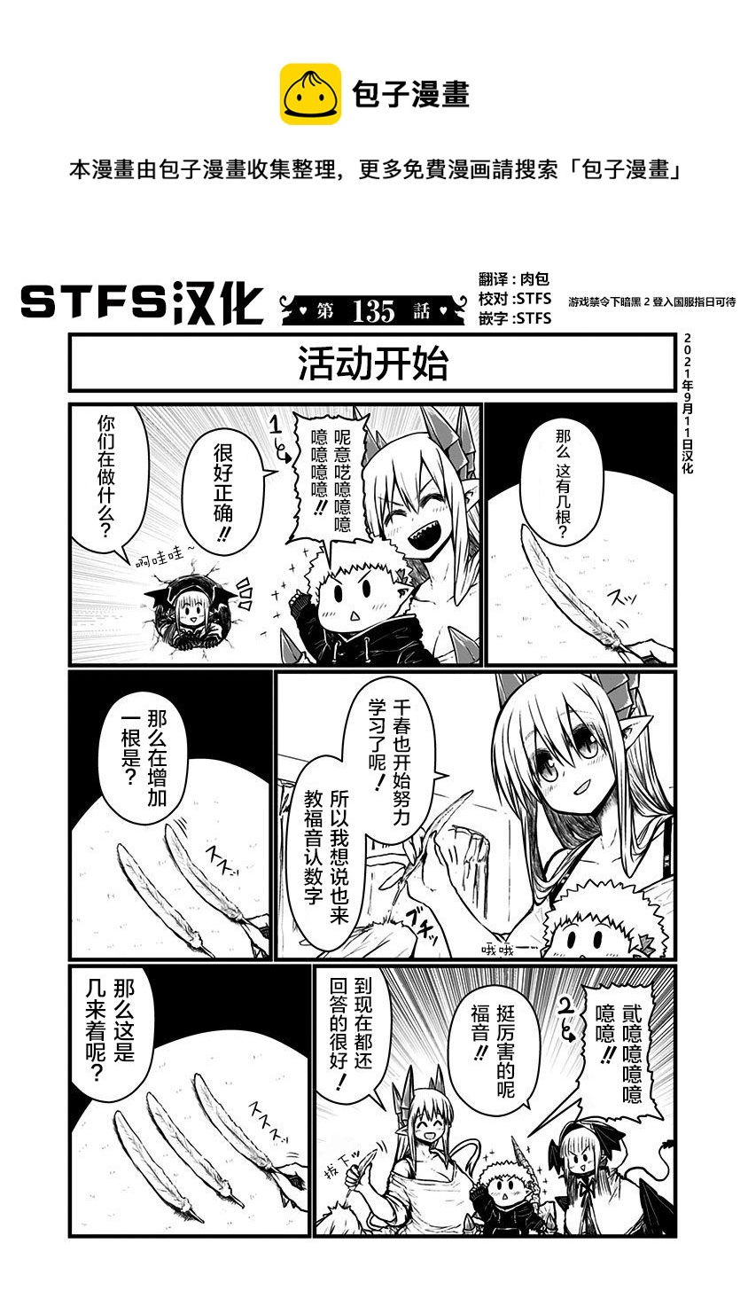 第135话0