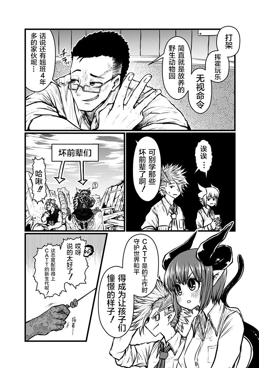 第154话3