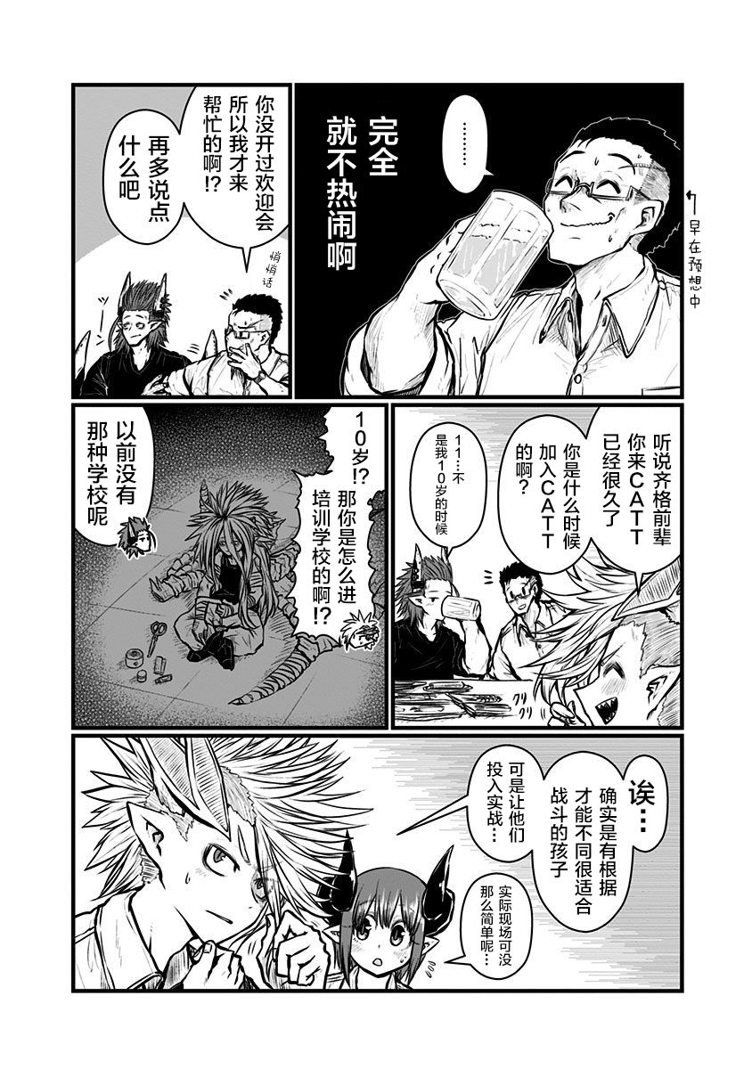 第154话1