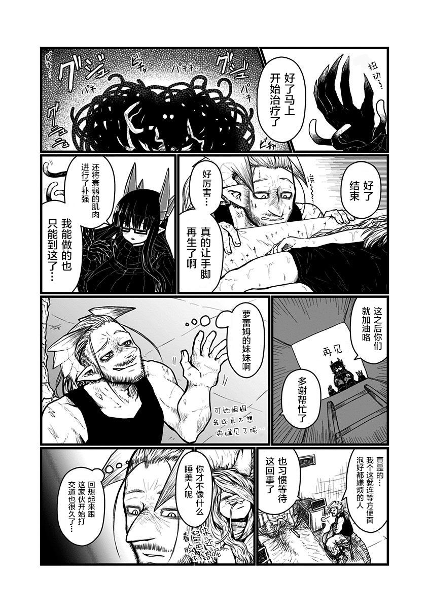 第五卷特别篇24