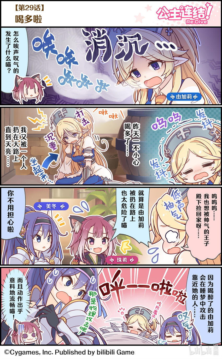 029 喝多啦0