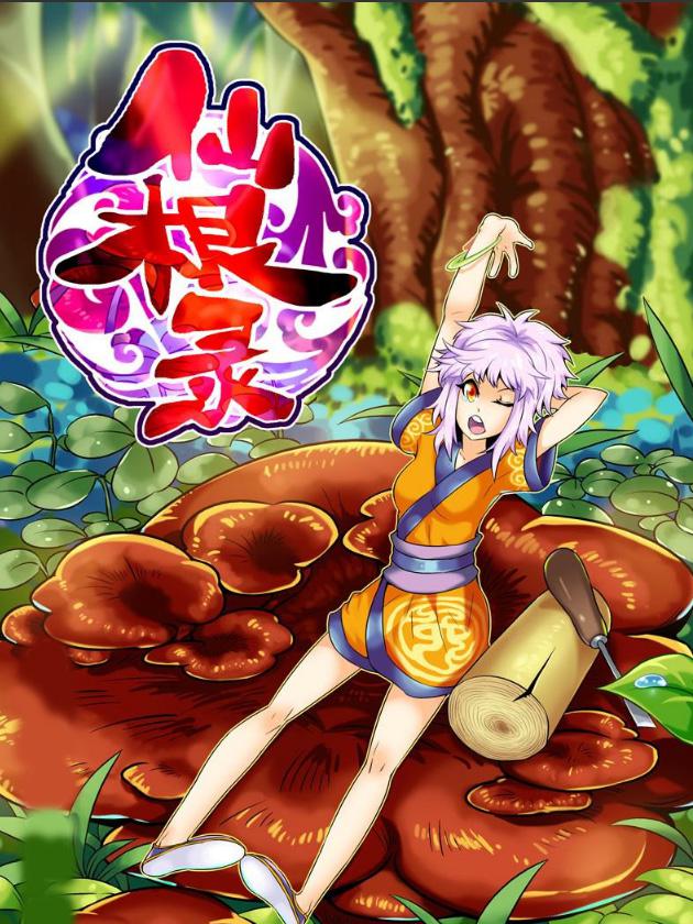 129 超全力全开☆3