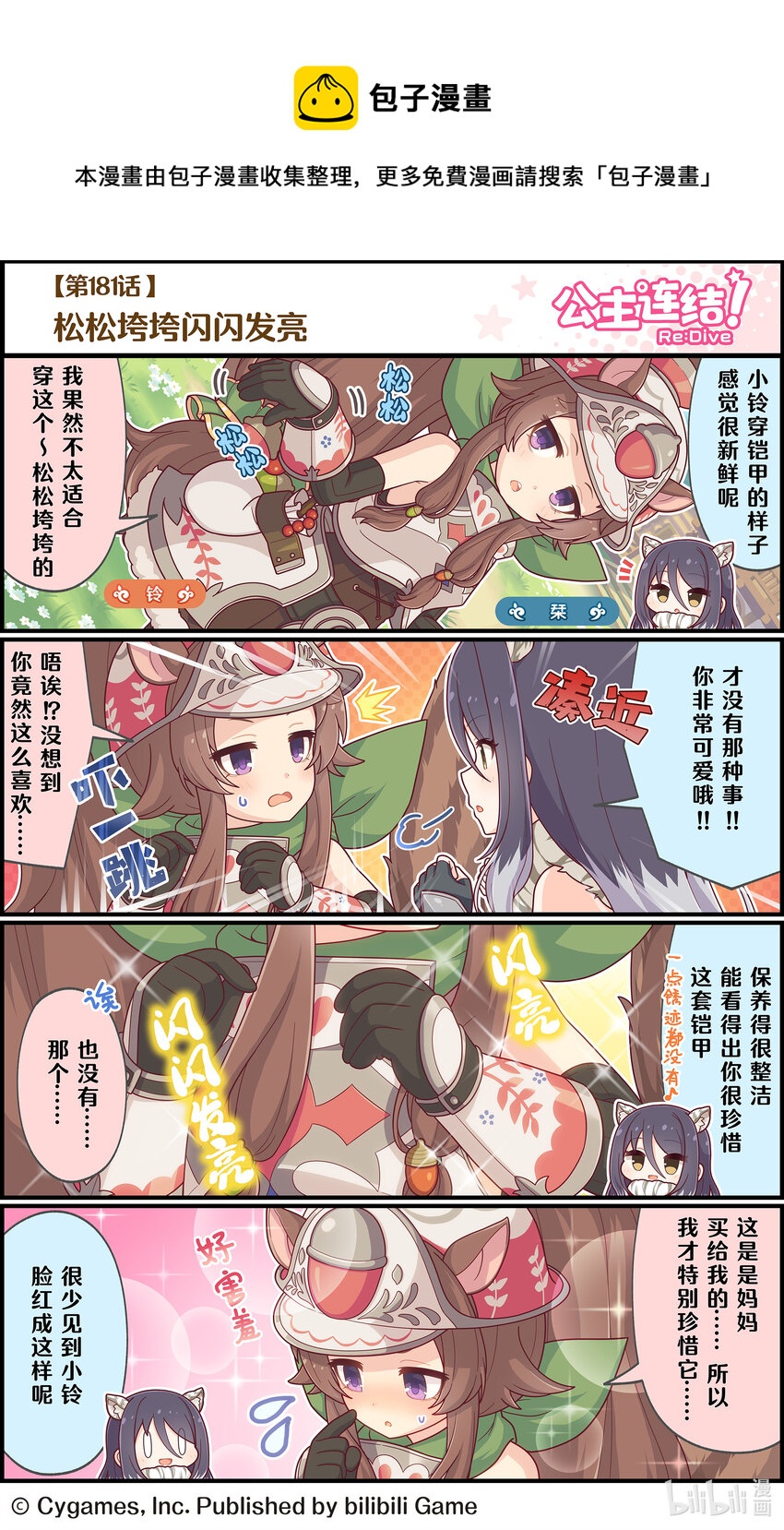 181 松松垮垮闪闪发亮0