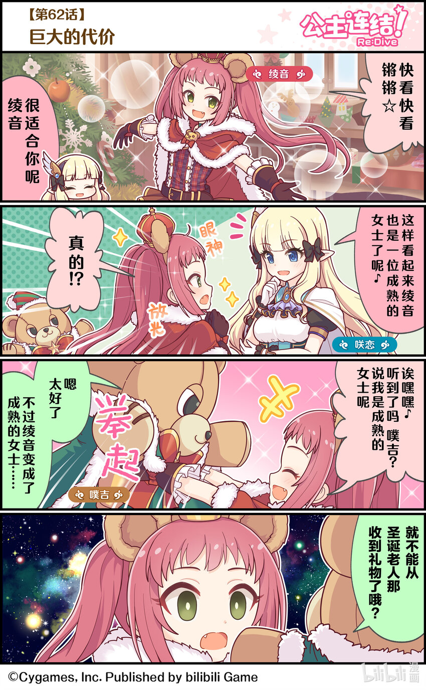 062 巨大的代价0