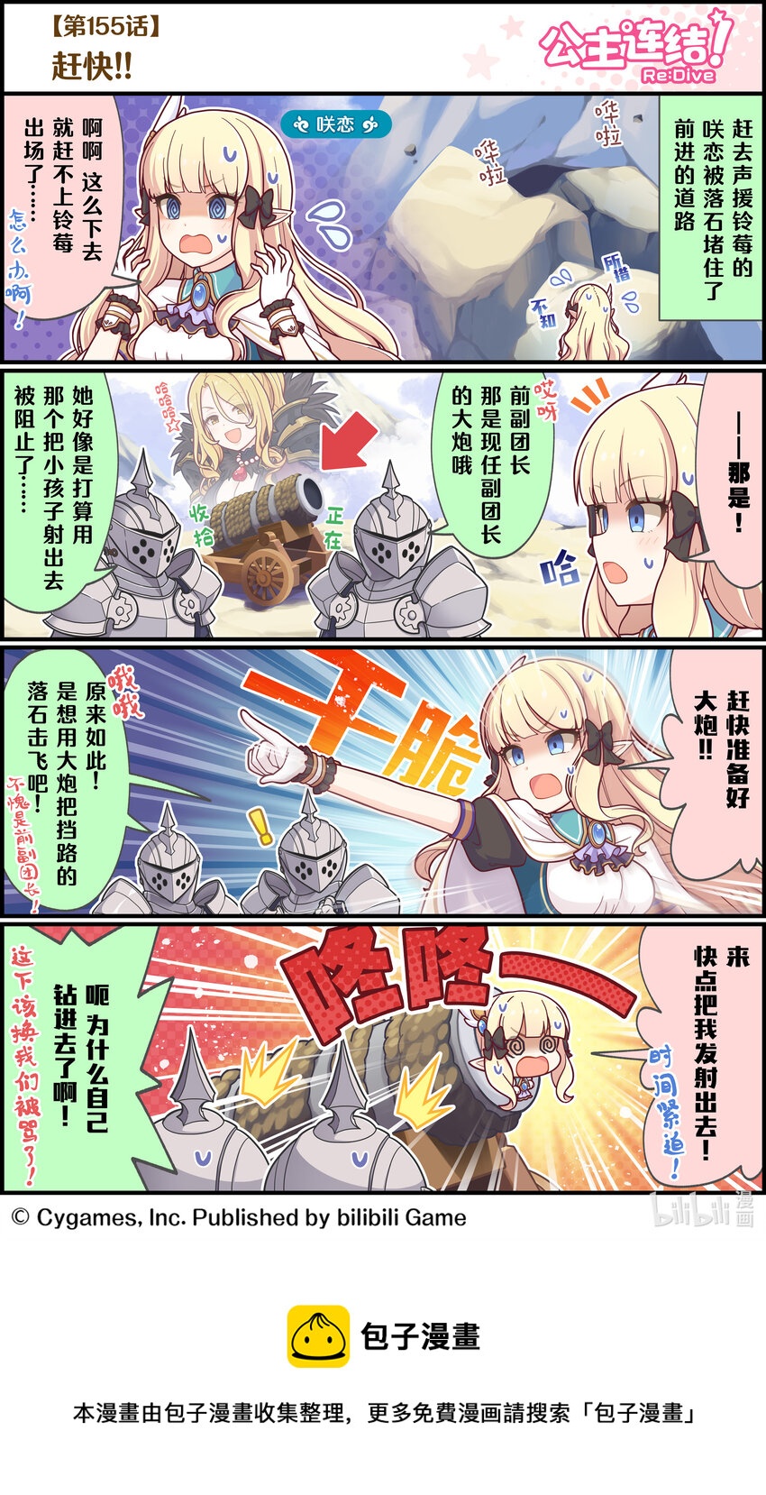 155 赶快!!0