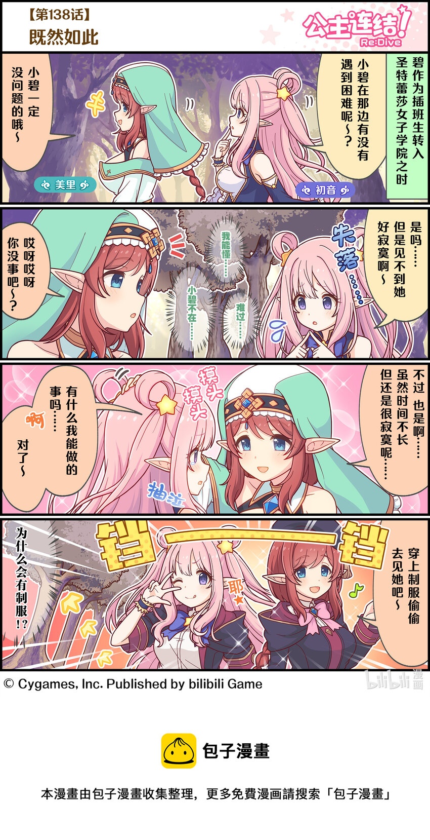 138 既然如此0