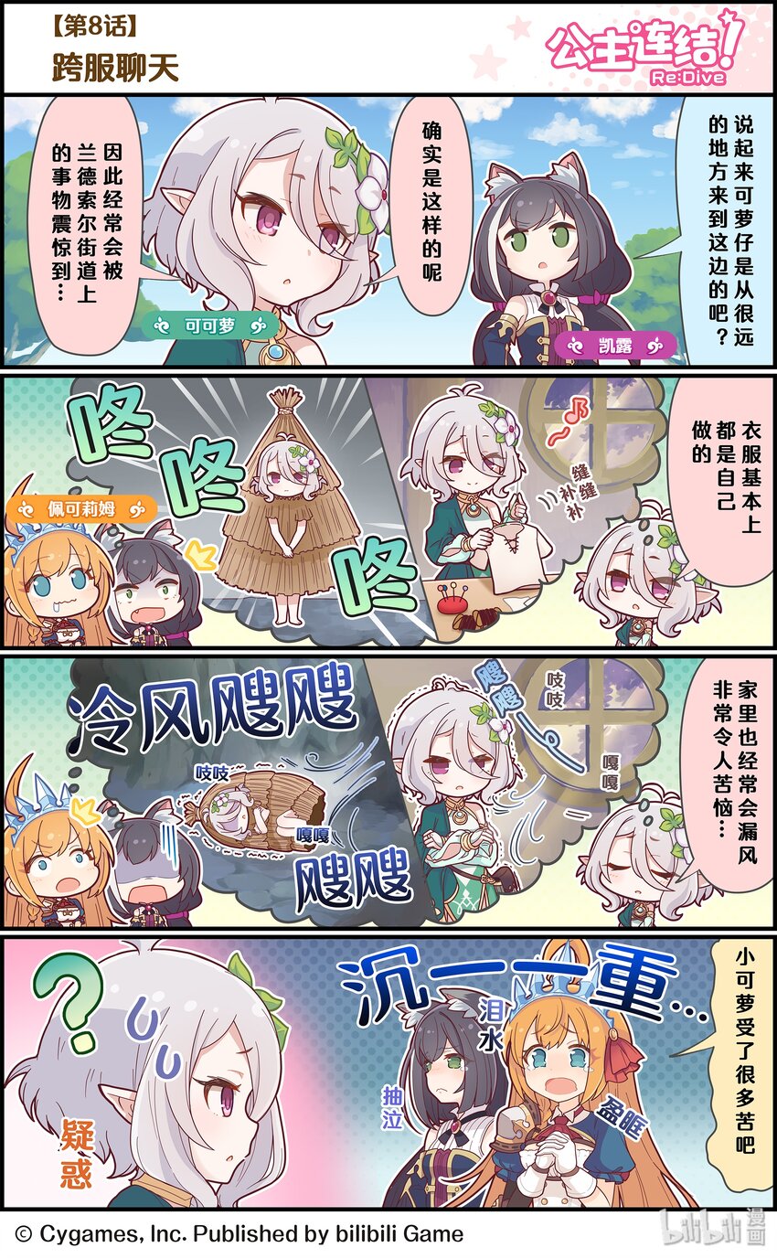 008 跨服聊天0