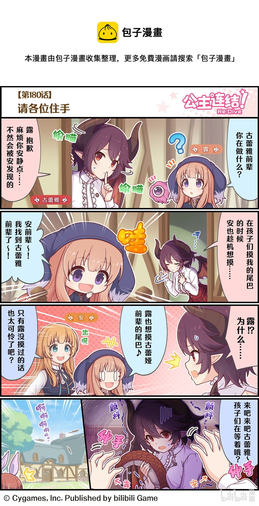 180 请各位助手0