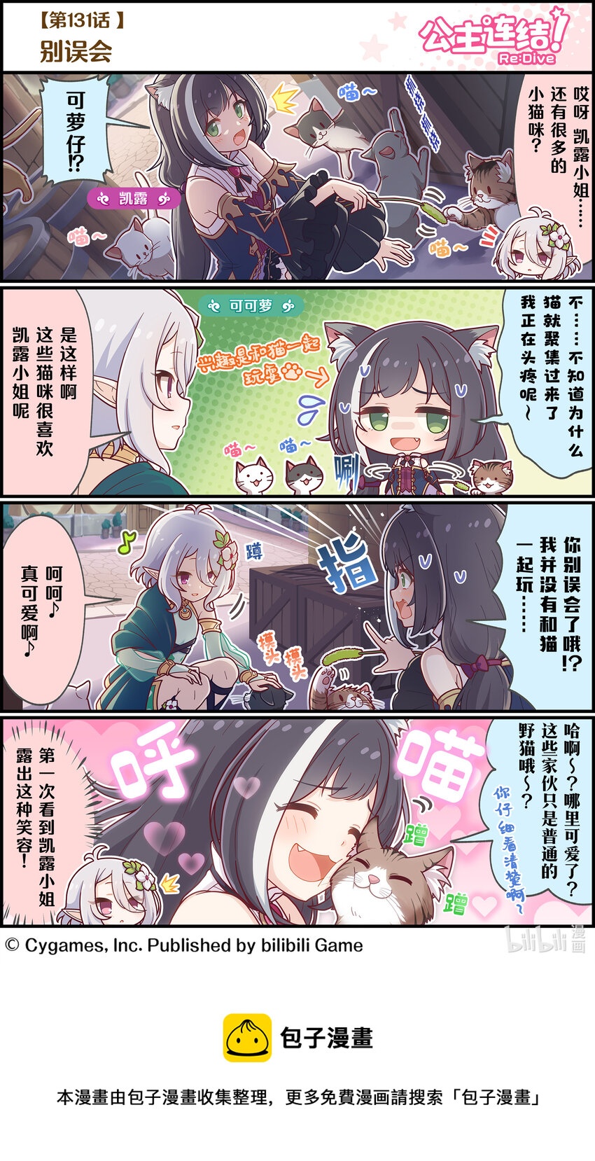 131 别误会0